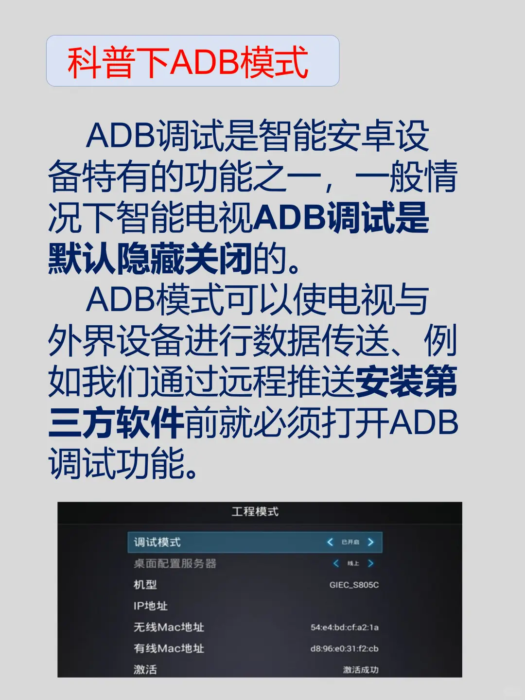 电视装不了第三方软件的宝们来瞅瞅