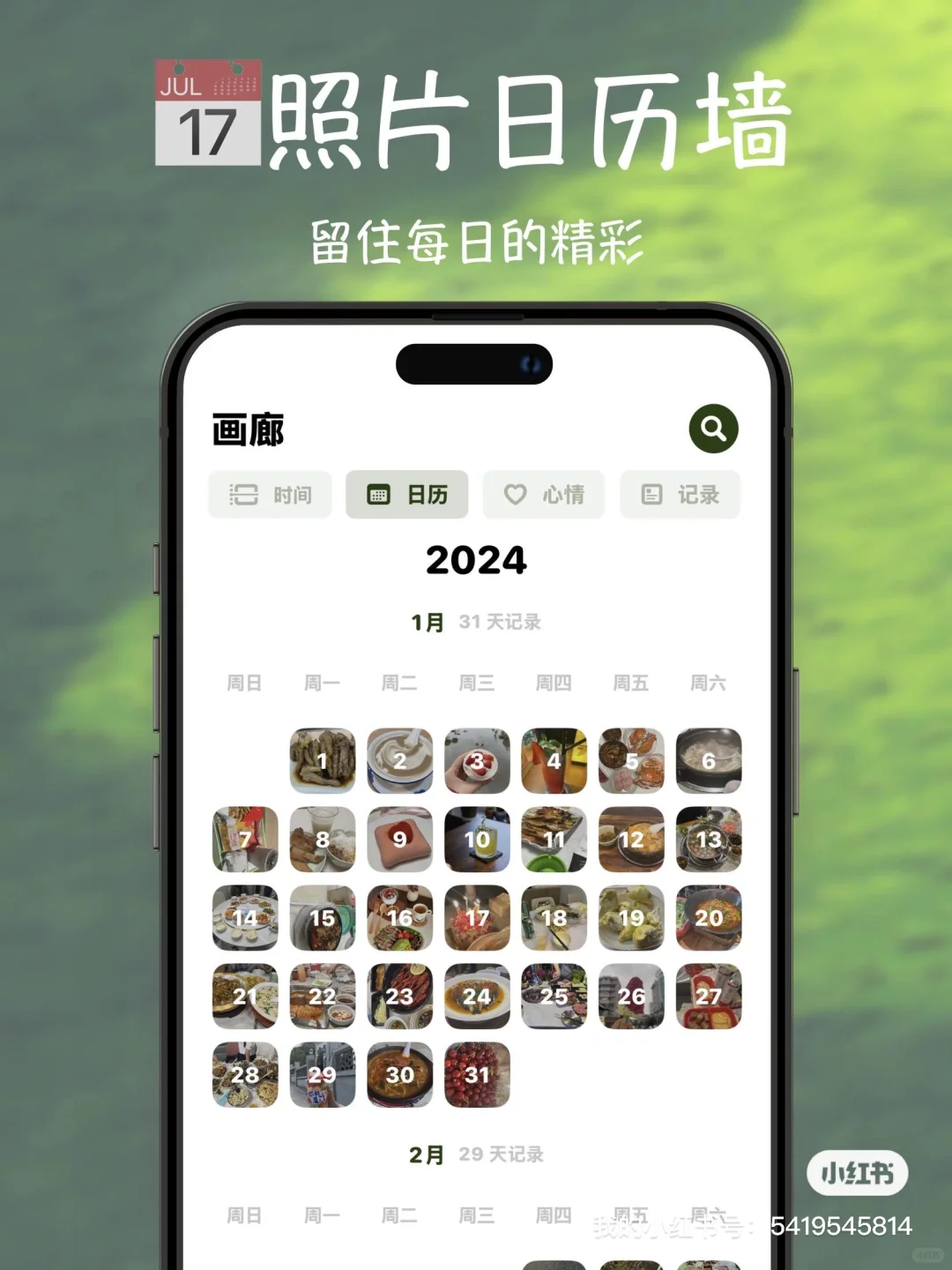 infp手机该有的神仙app‼