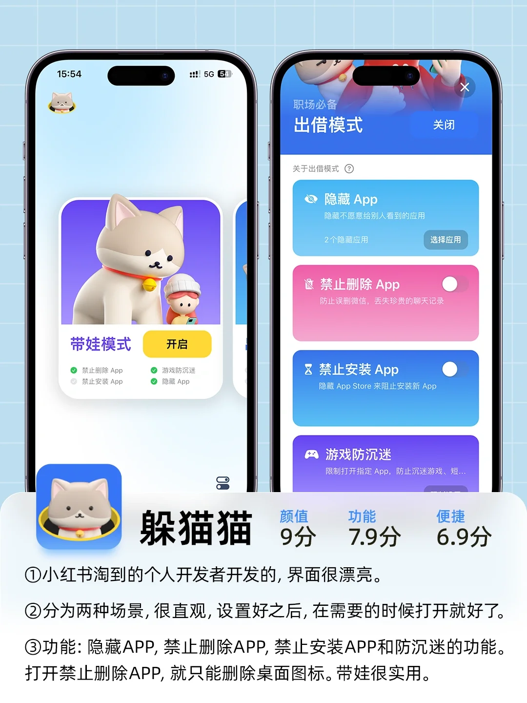 对象喜欢翻手机？下载这些APP