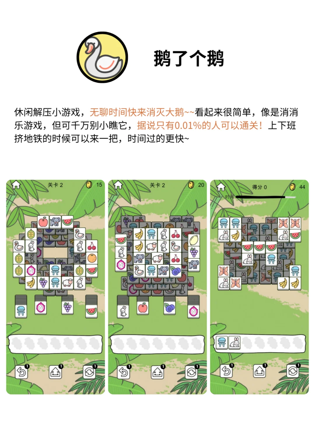 超解压！能玩一整天的小游戏APP
