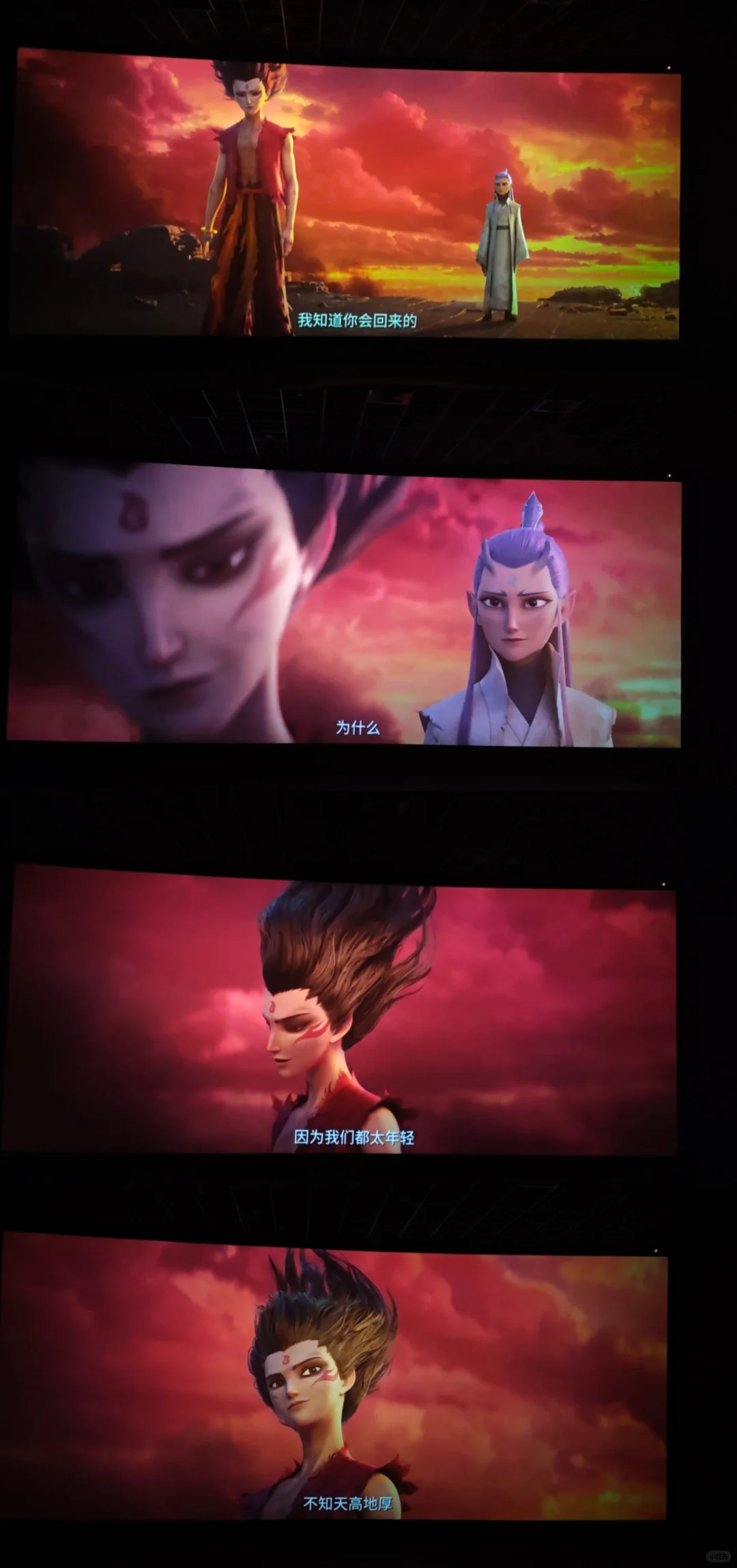 哪吒2真好看啊！！！