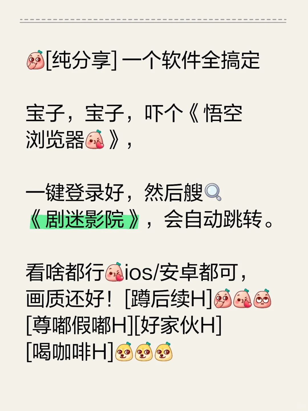 追剧神器😘ios/安卓最新免费追剧 app