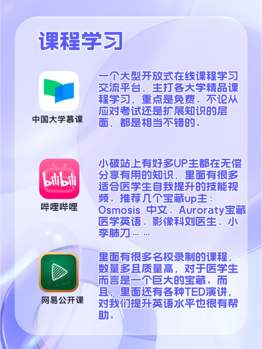 ‼️医学生手机里必备的15款宝藏APP