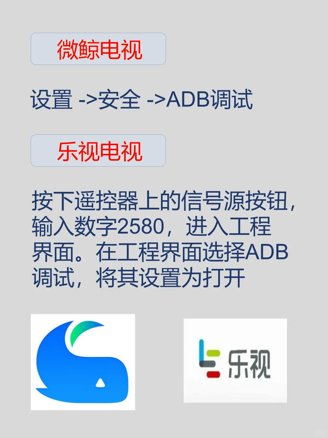 电视装不了第三方软件的宝们来瞅瞅