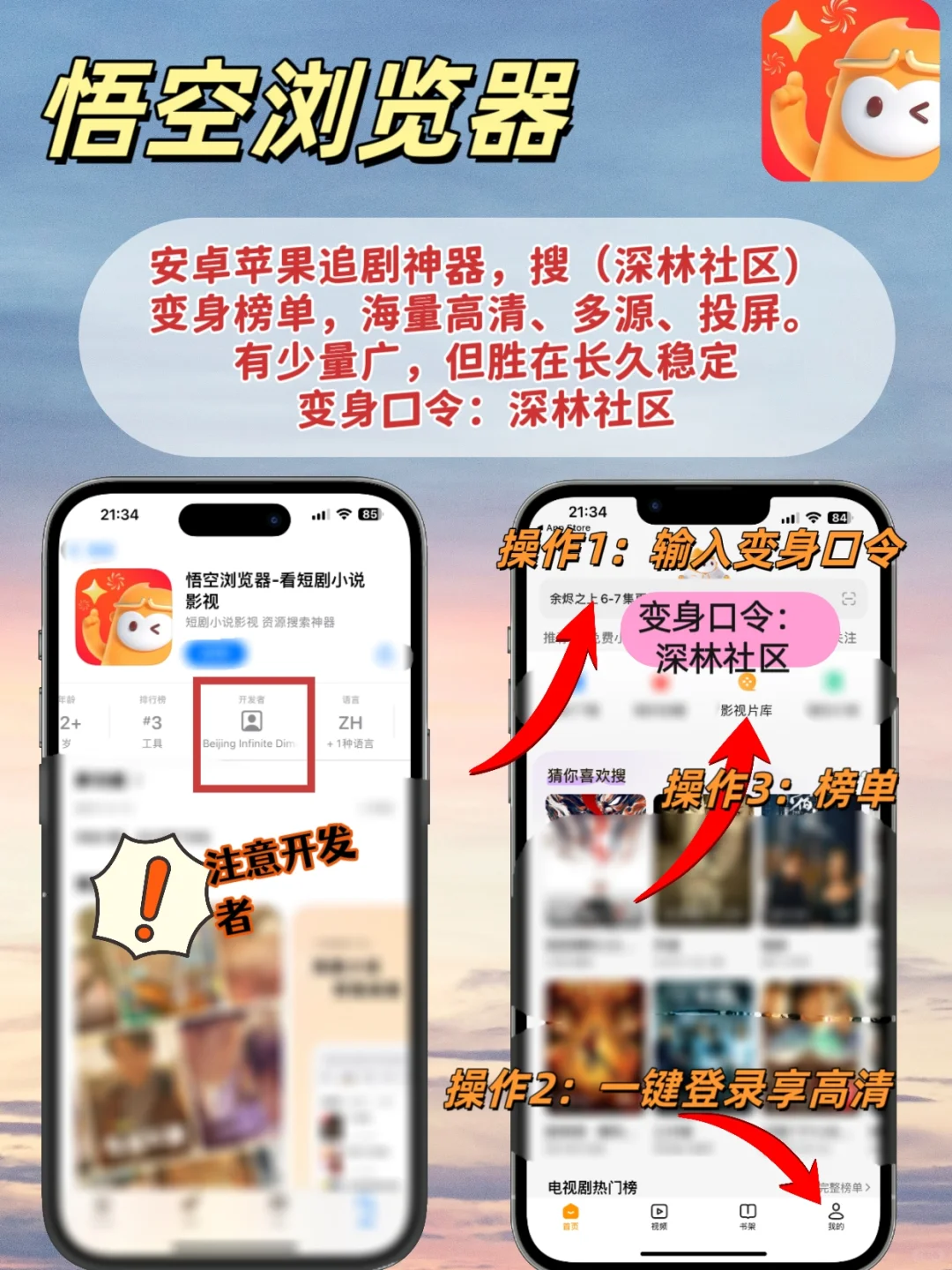 IOS苹果追剧小工具 ⚠️🆓⚠️