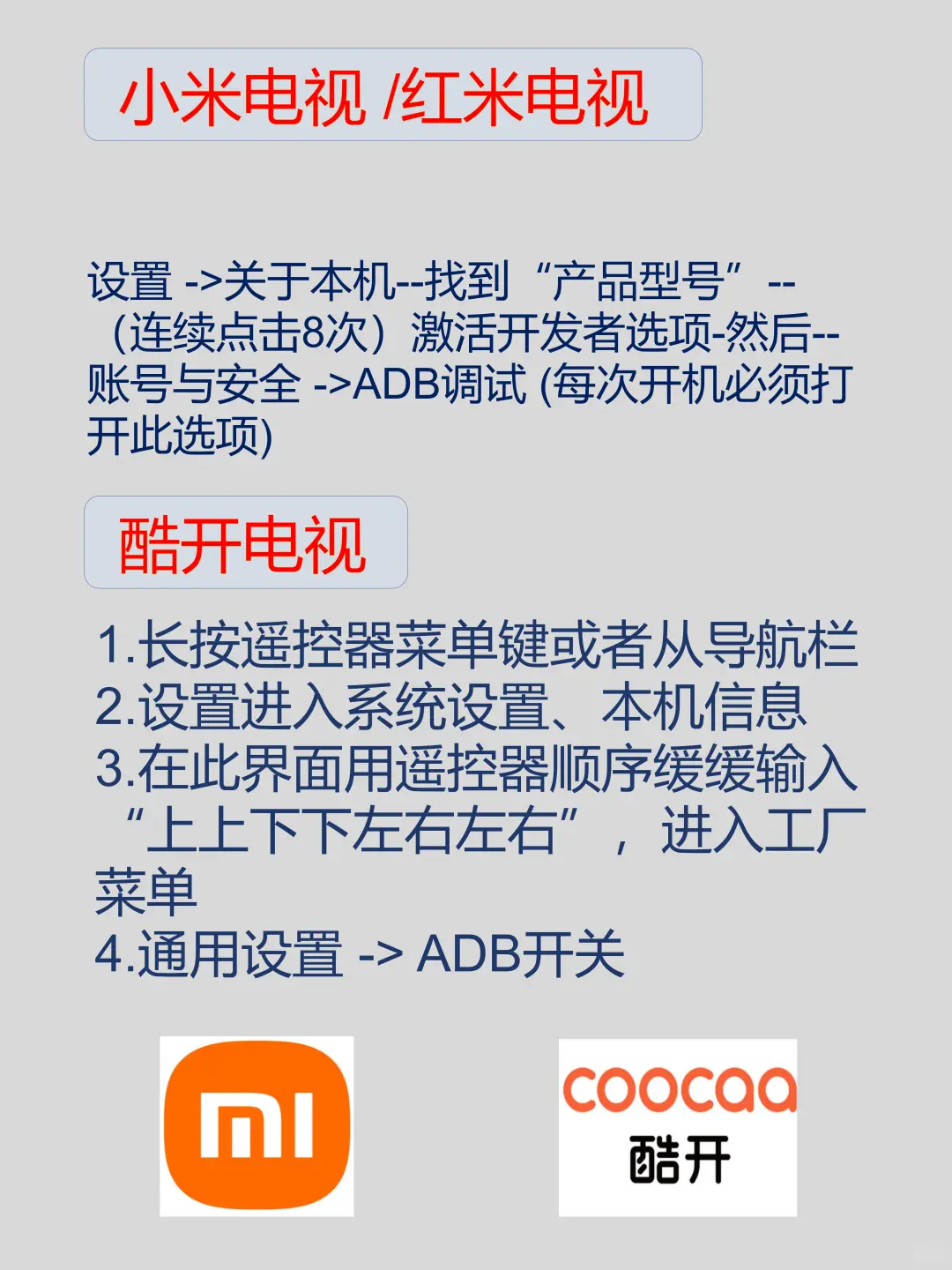 电视装不了第三方软件的宝们来瞅瞅
