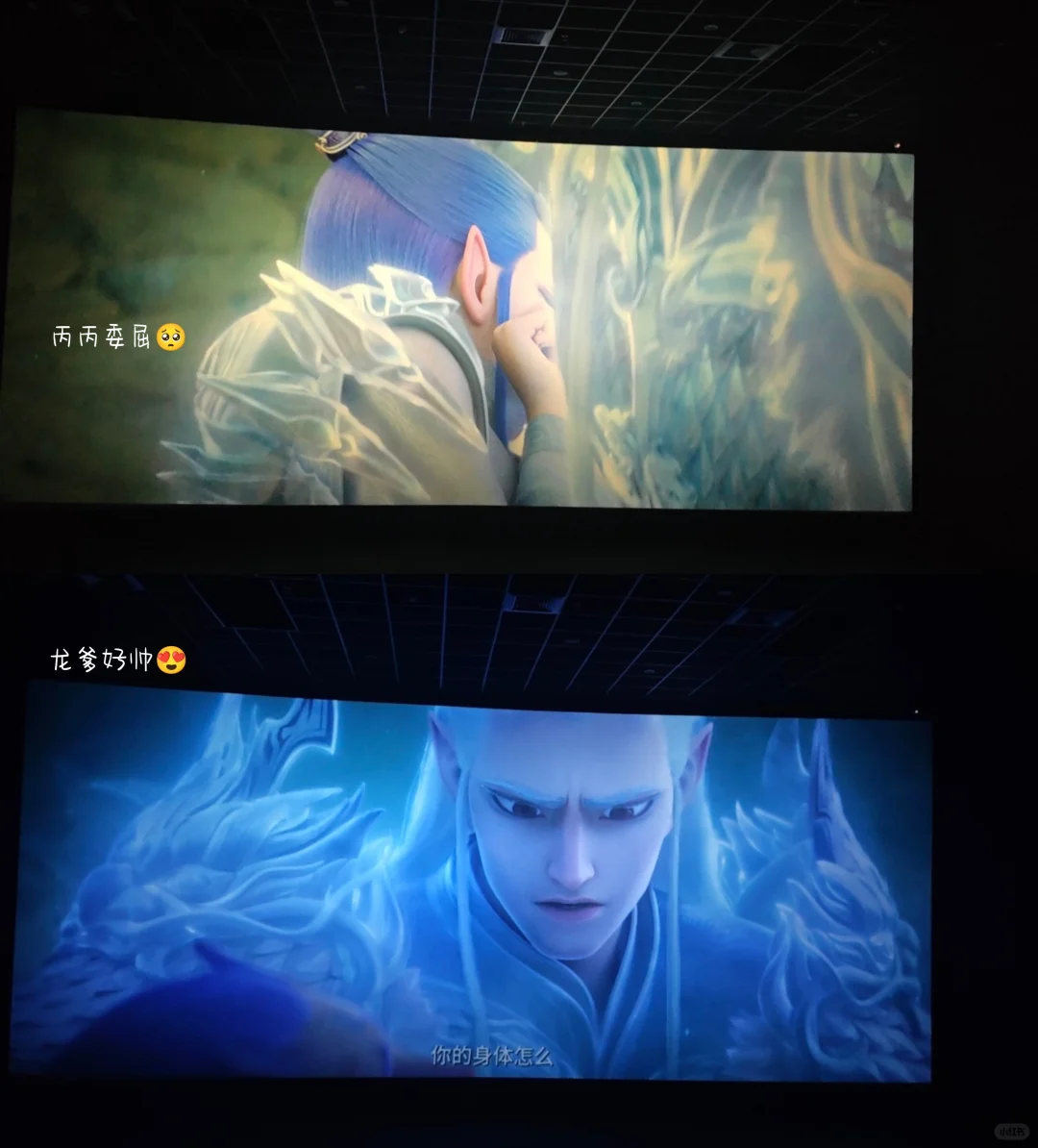 哪吒2真好看啊！！！