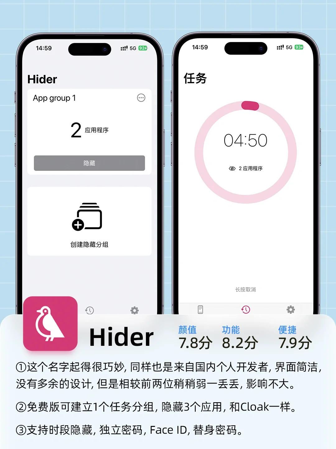 对象喜欢翻手机？下载这些APP