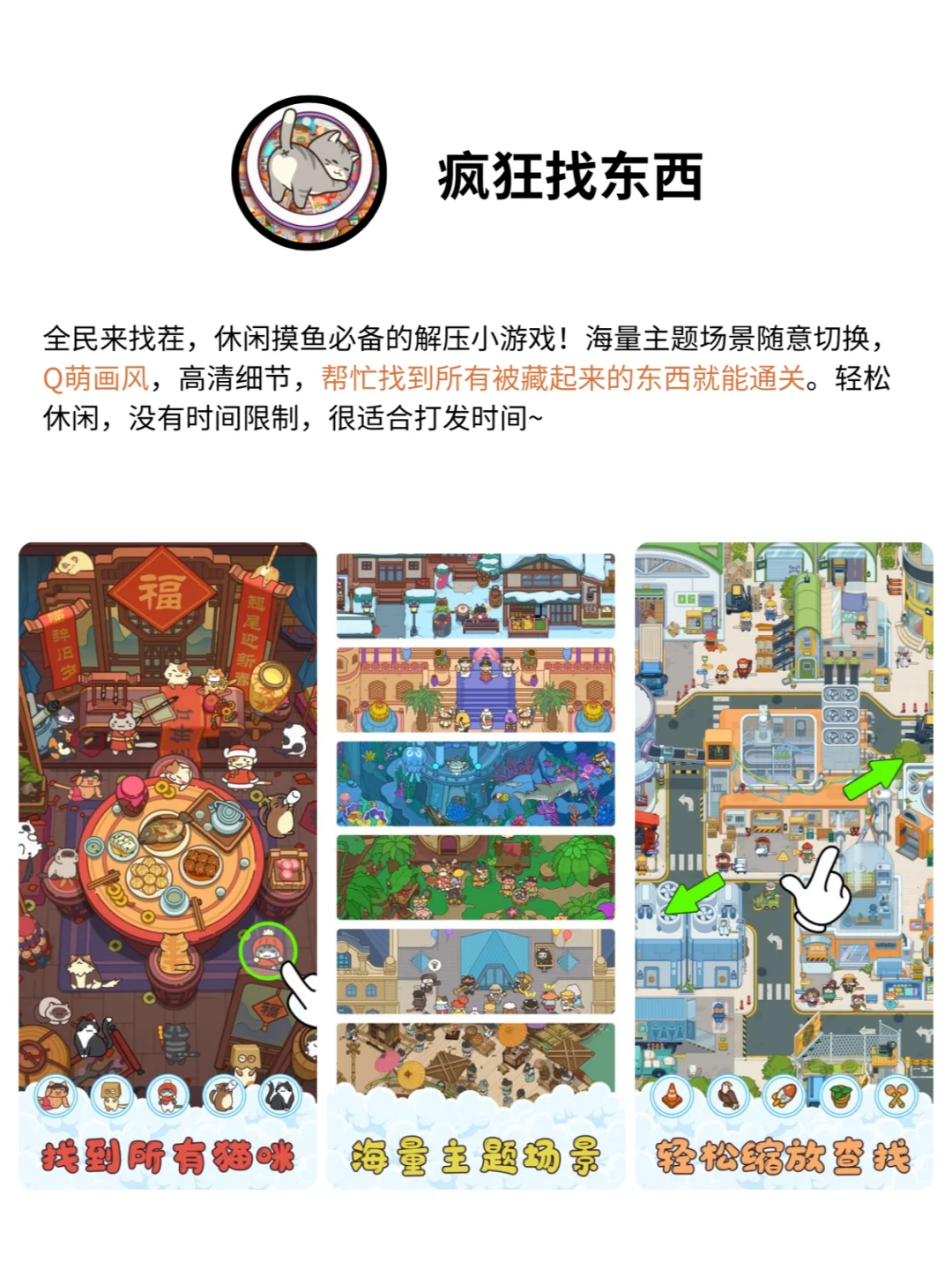 超解压！能玩一整天的小游戏APP