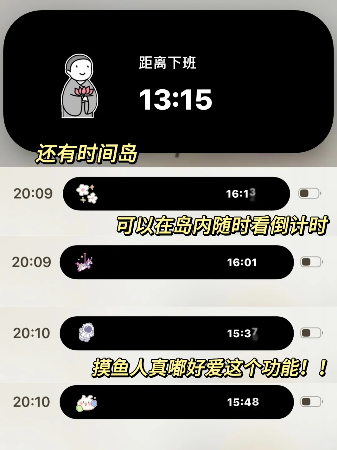 后悔没早点遇见的桌面小组件！让手机变可爱