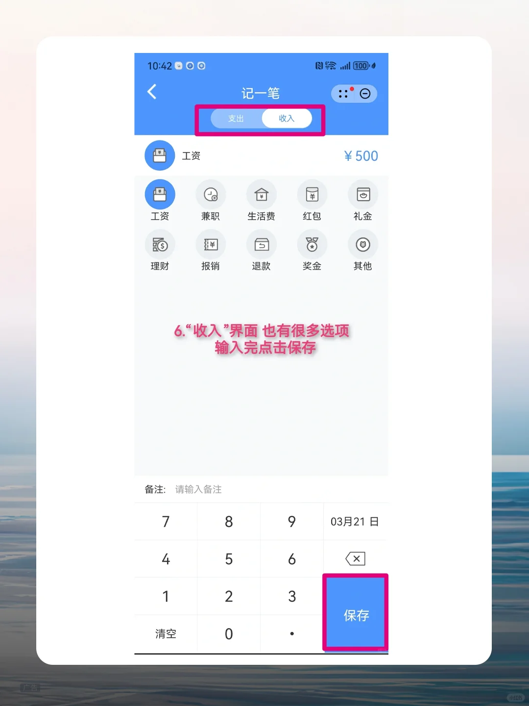 敲方便！！华为自带记账APP