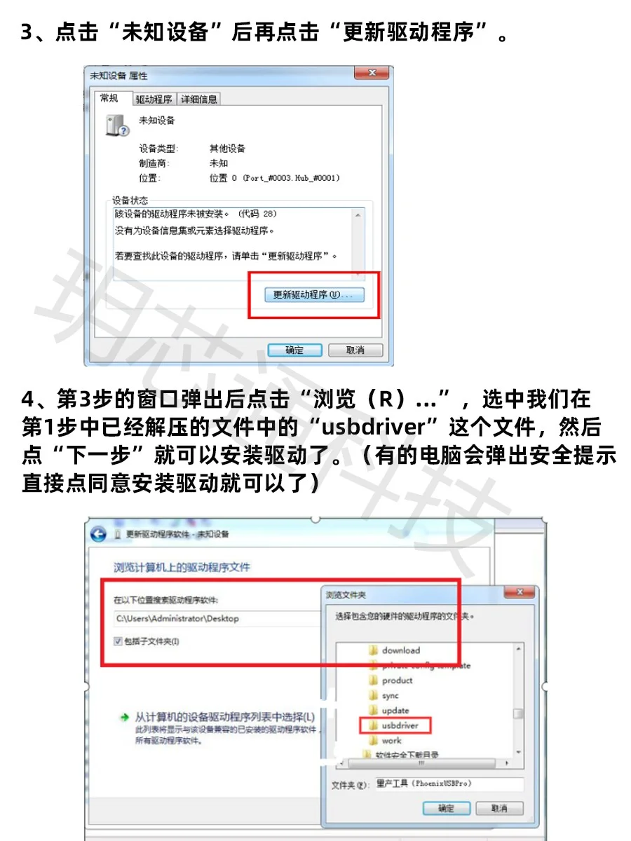 保姆级机顶盒刷机教程来啦，小白也能上手。