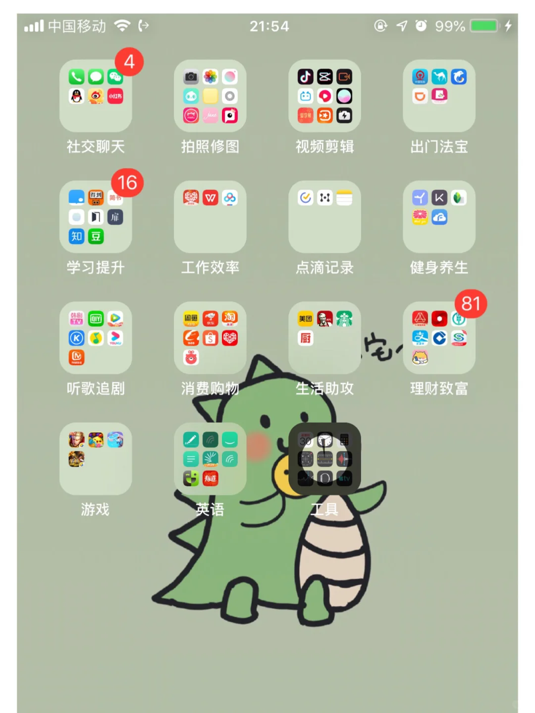 日常实用app分享🤗🤗🤗