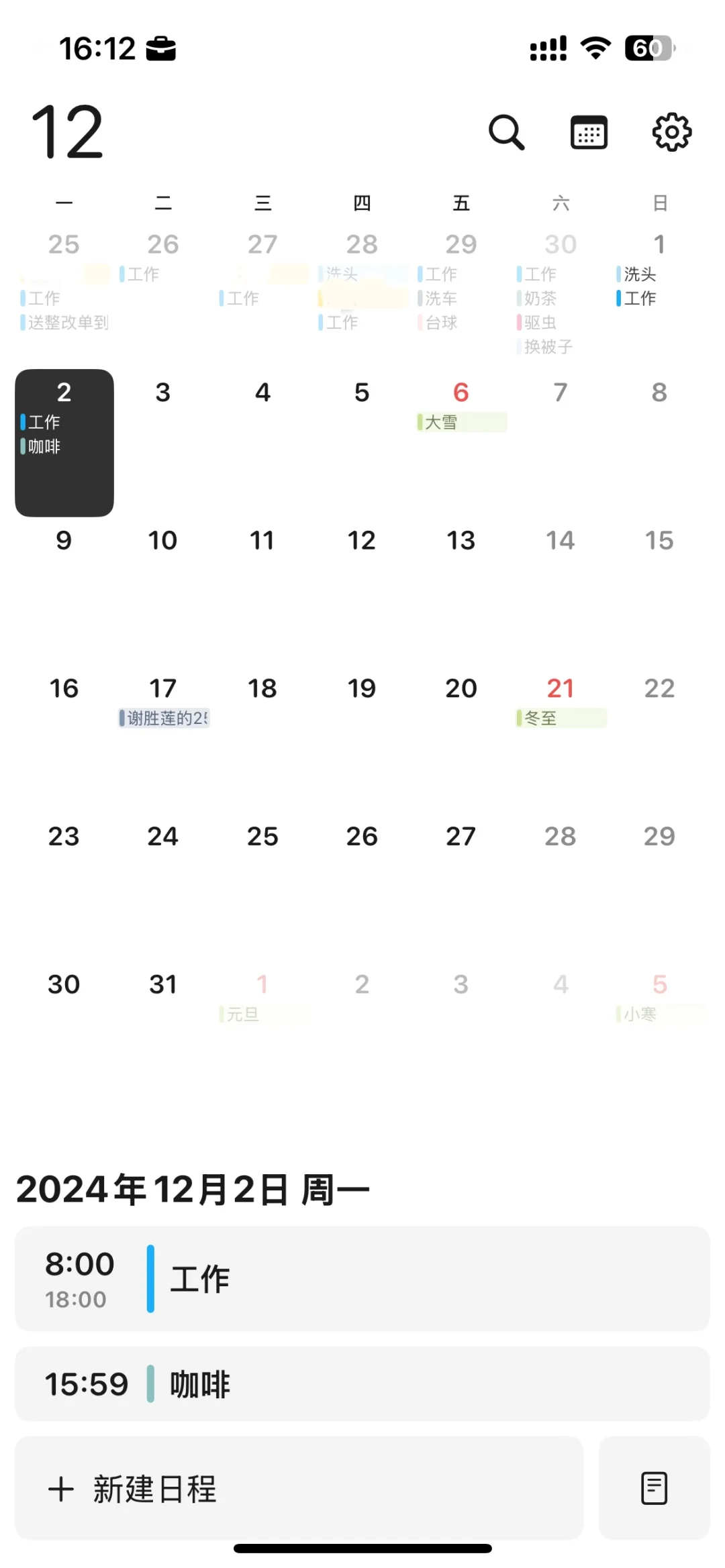 谁懂啊?!iPhone原生打卡软件,给我锁死好吗