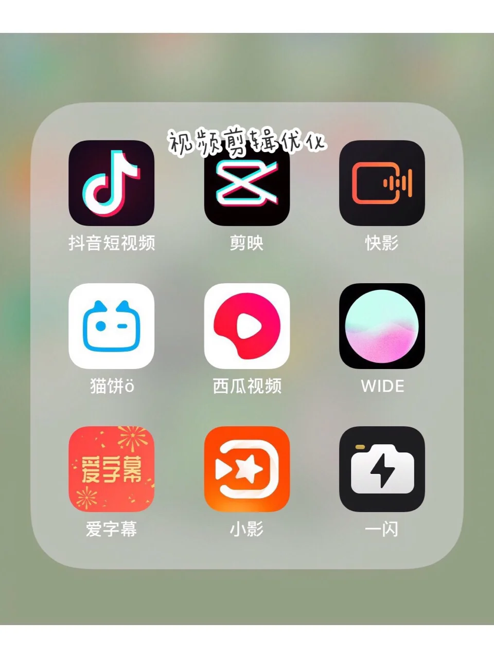 日常实用app分享🤗🤗🤗