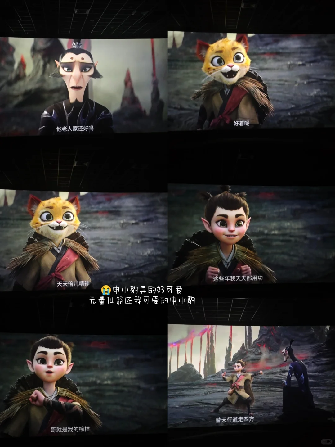 哪吒2真好看啊！！！