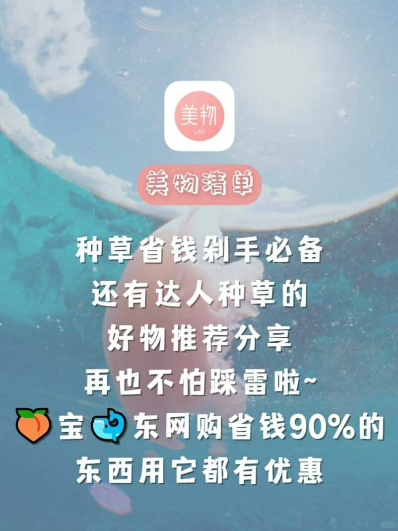 仙女手机必备的8款app🧚超级好用🐵
