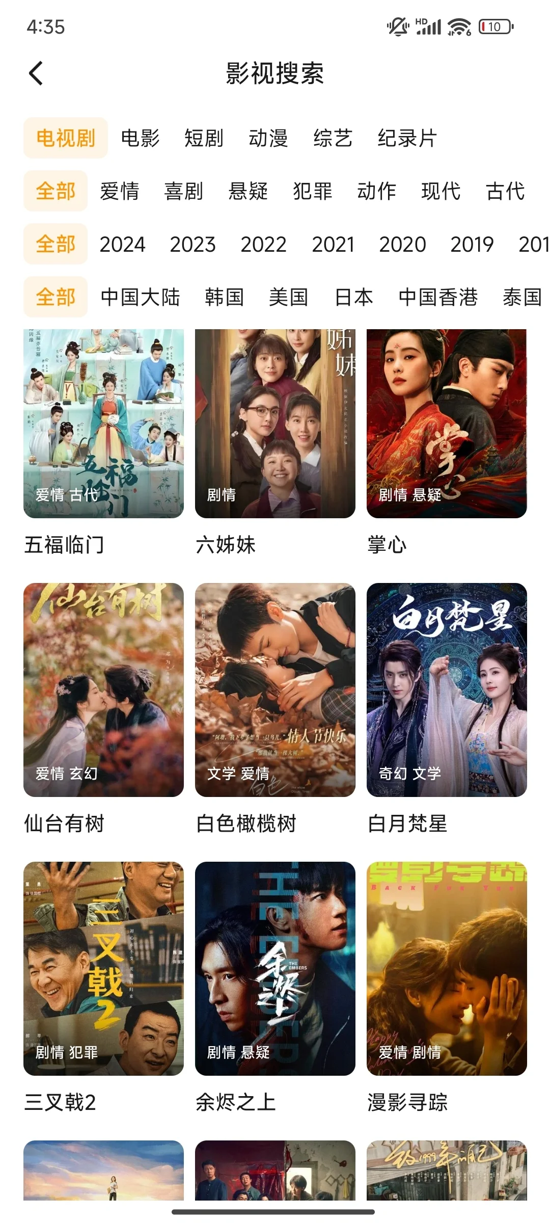 白漂的免费追剧app，真香😍