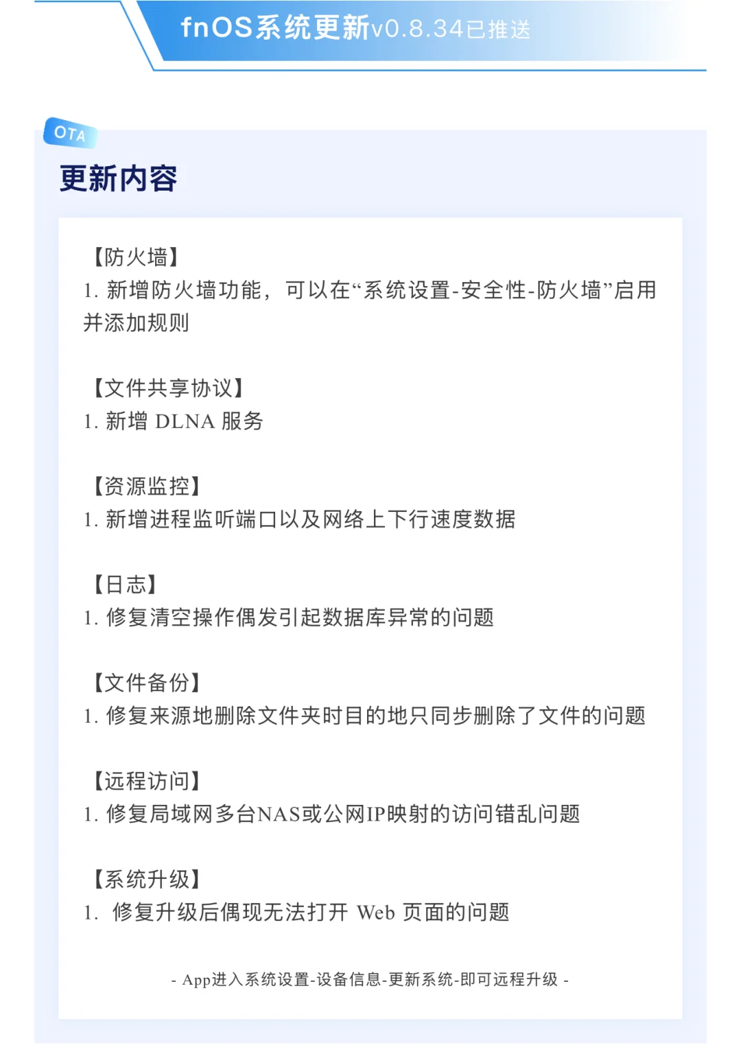 飞牛新功能太多了！