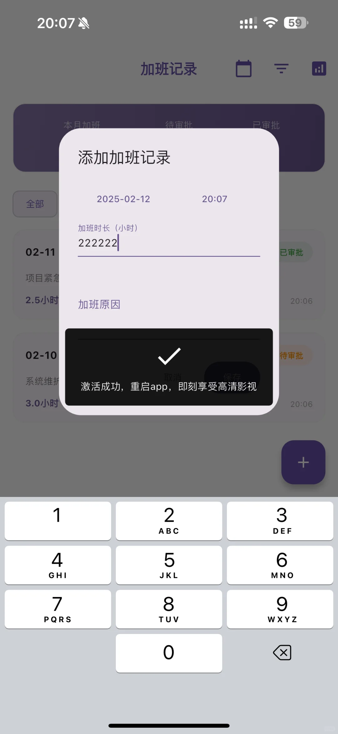 iOS、平板免费看剧刷剧app❗️