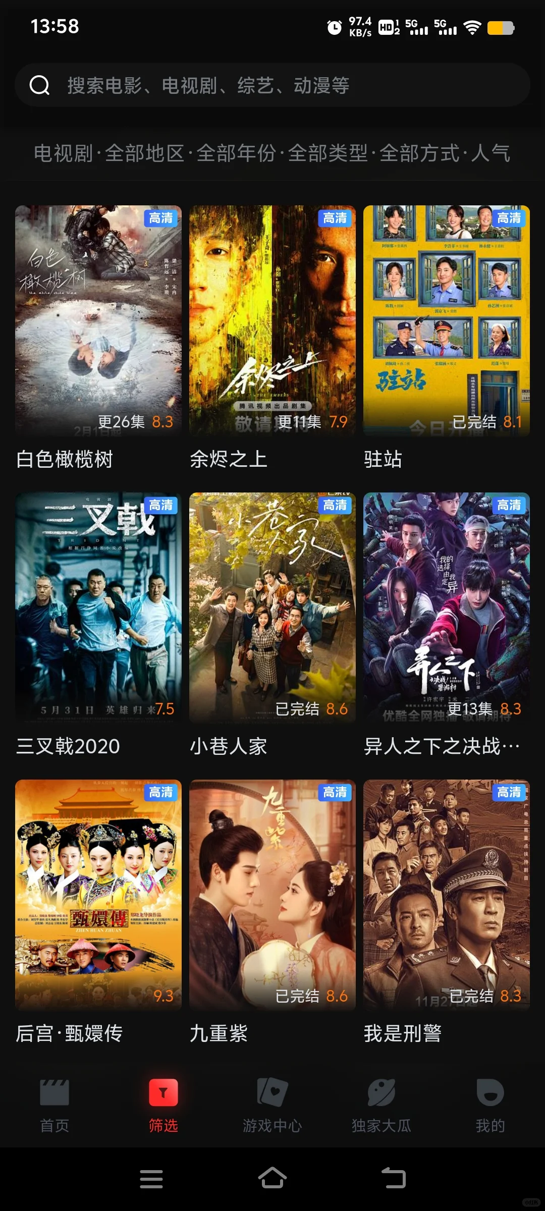 追剧必备免费安卓苹果ios平板追剧软件app