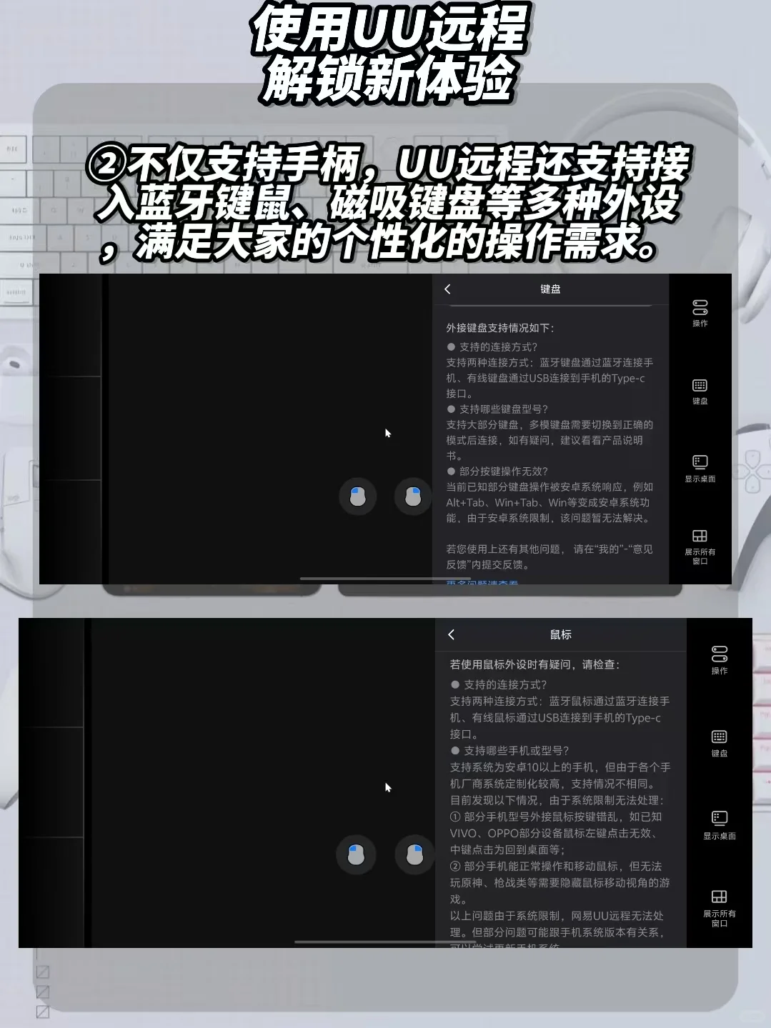 如何用电视盒子串流玩游戏？UU远程轻松助力