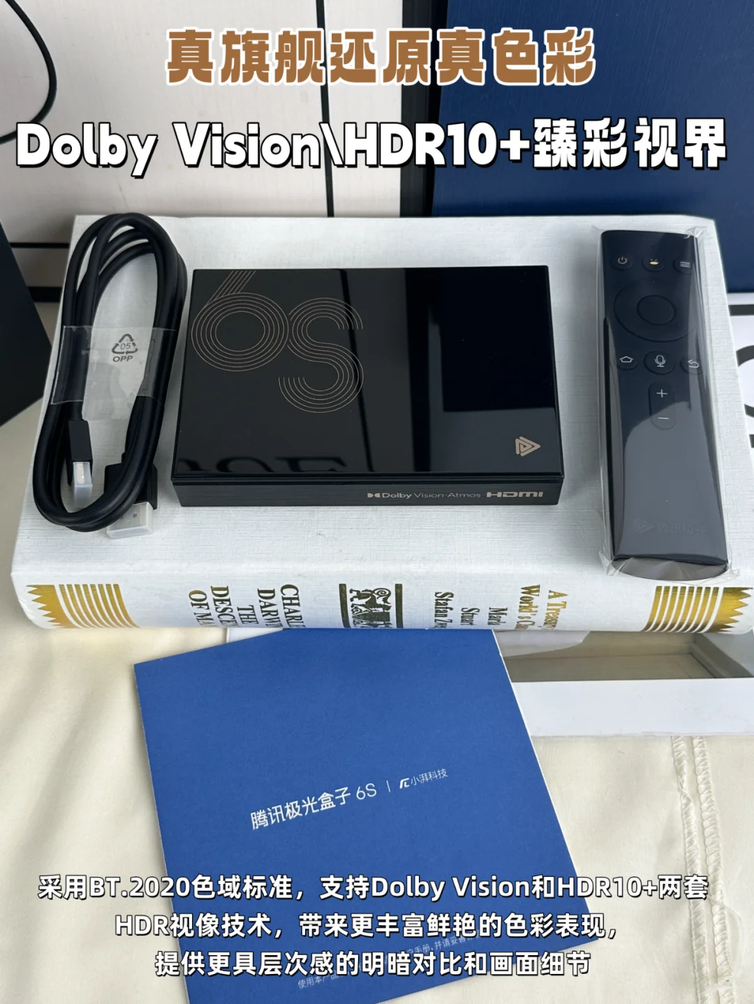 腾讯极光盒子6S，让老电视焕发新生！