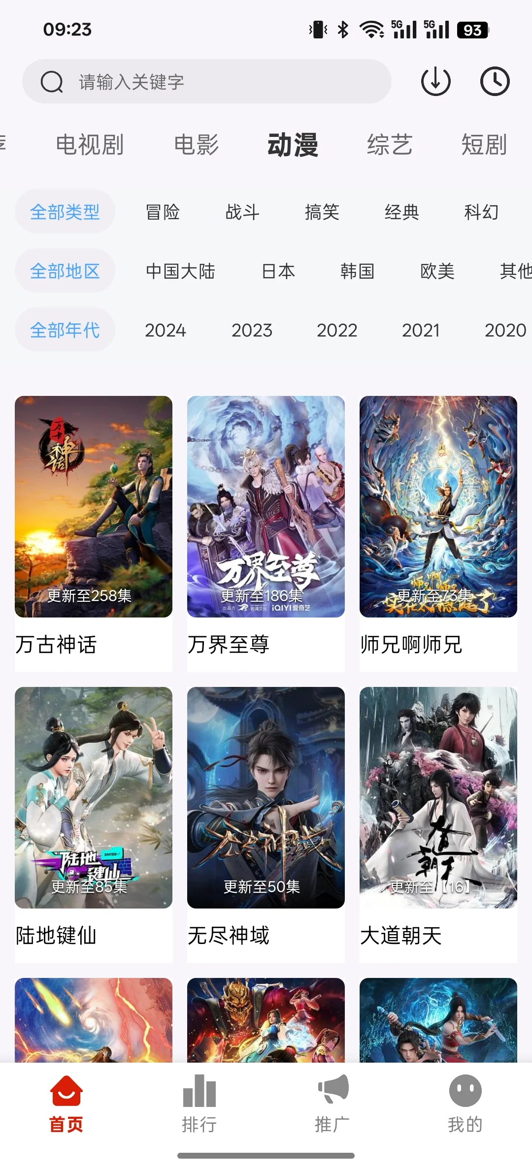 免费无广巨好用📱看剧神器APP