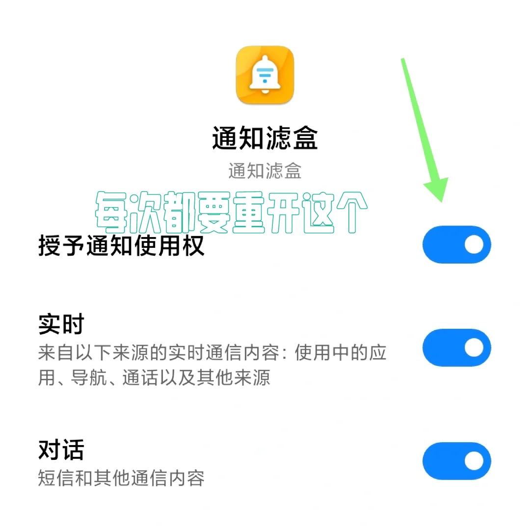 安卓心头好APP(4)垃圾消息给我滚