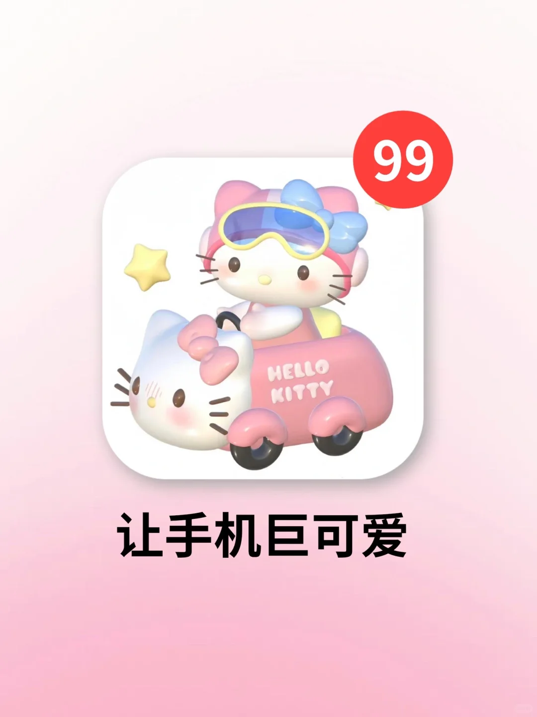 后悔没早点遇见的桌面小组件！让手机变可爱