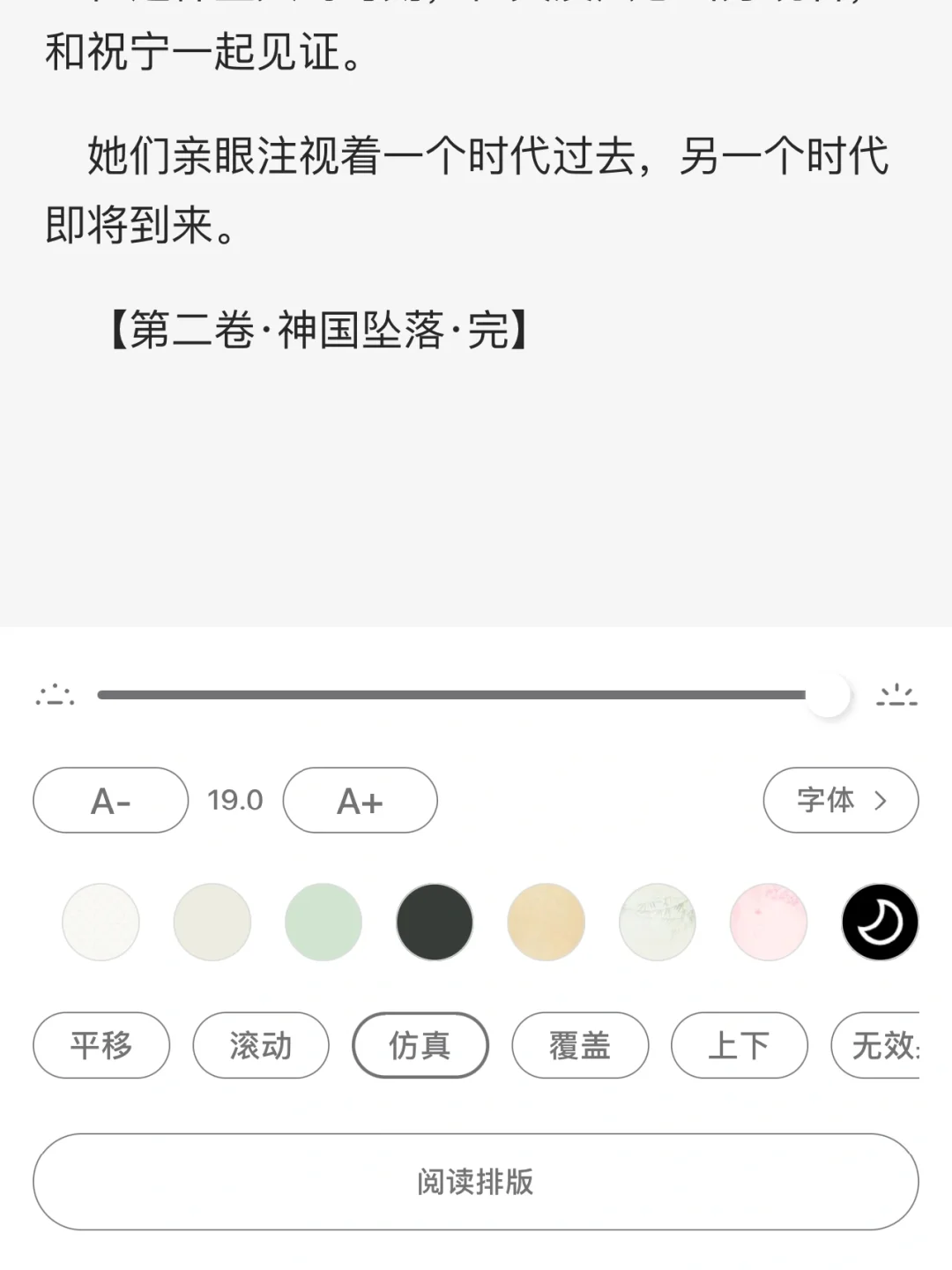 iOS有它谁还用微信阅读啊🥹