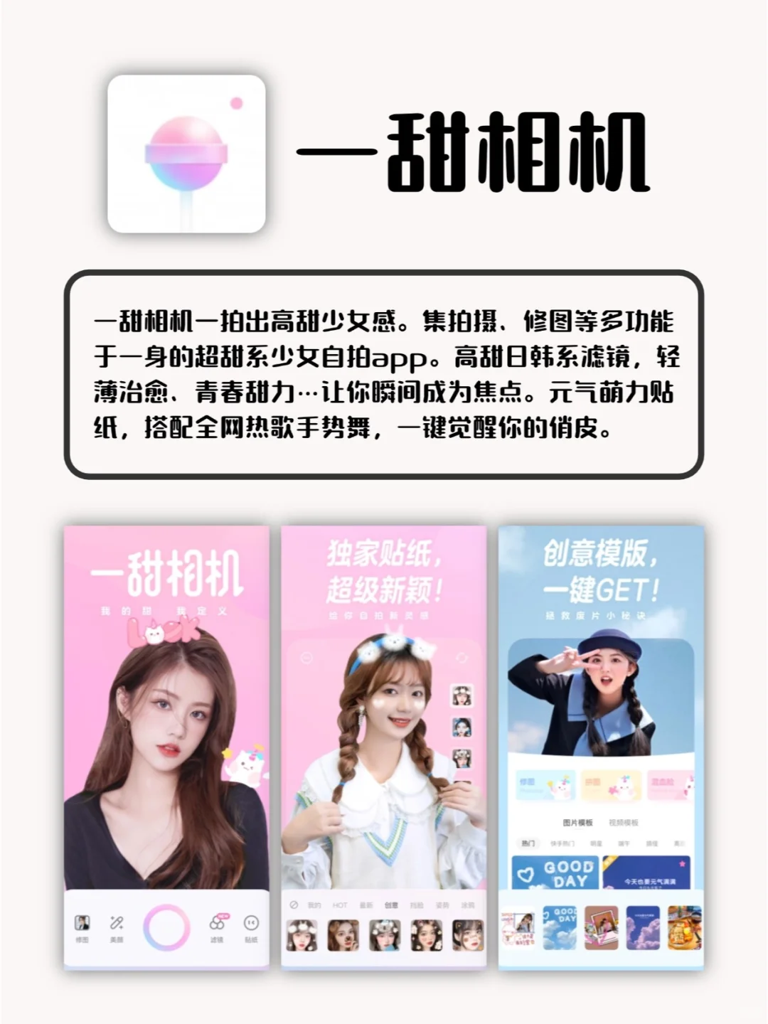 好用到爆的App！太太太绝了吧！