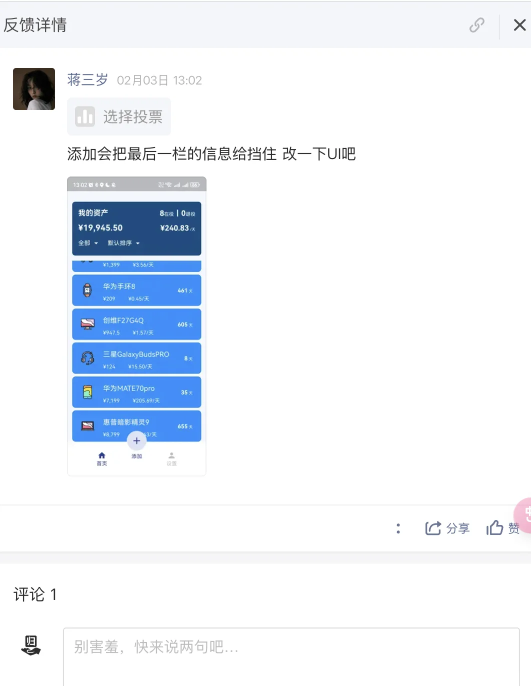 归物安卓版 2.0.5 版本起，99% 功能免费