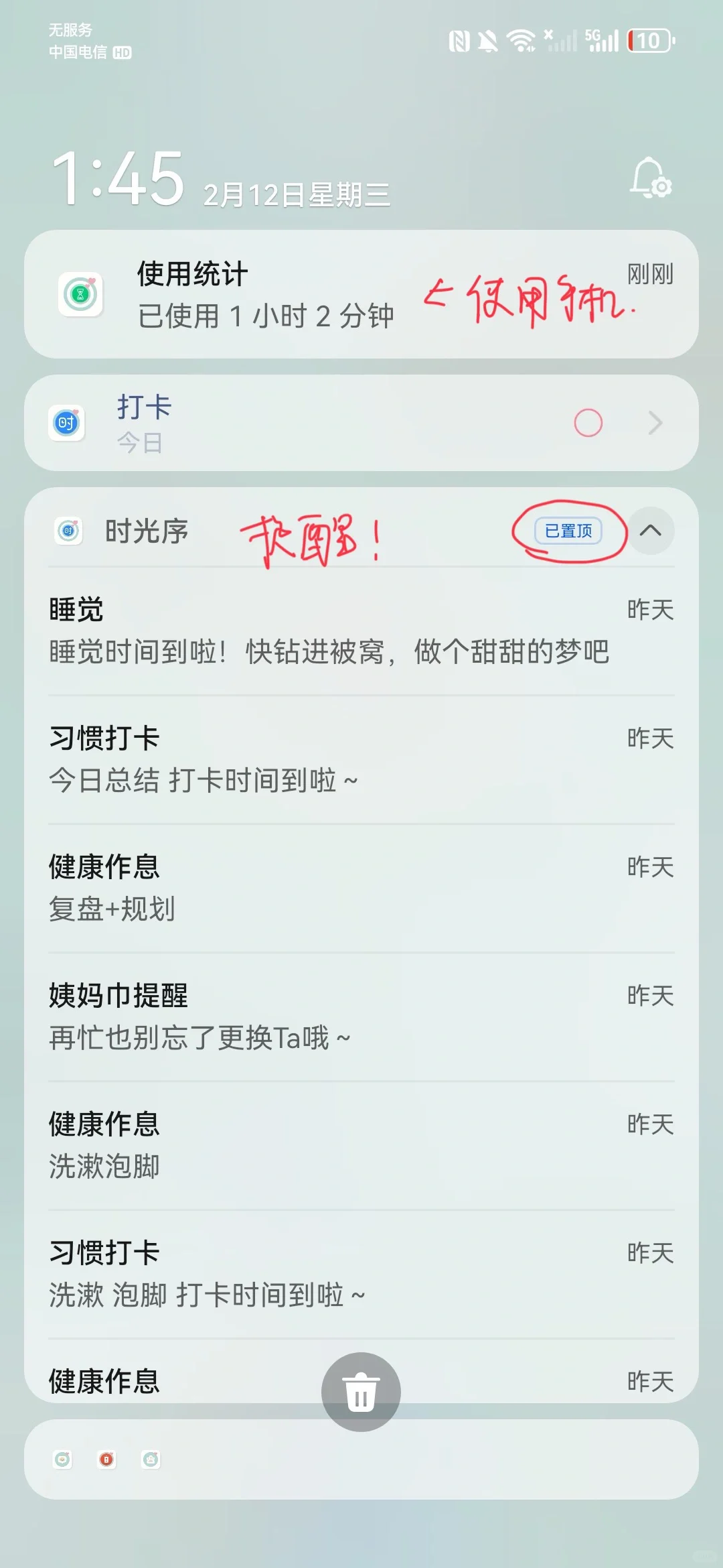 大学生寒假开学复健指南 之 重启自律人生！