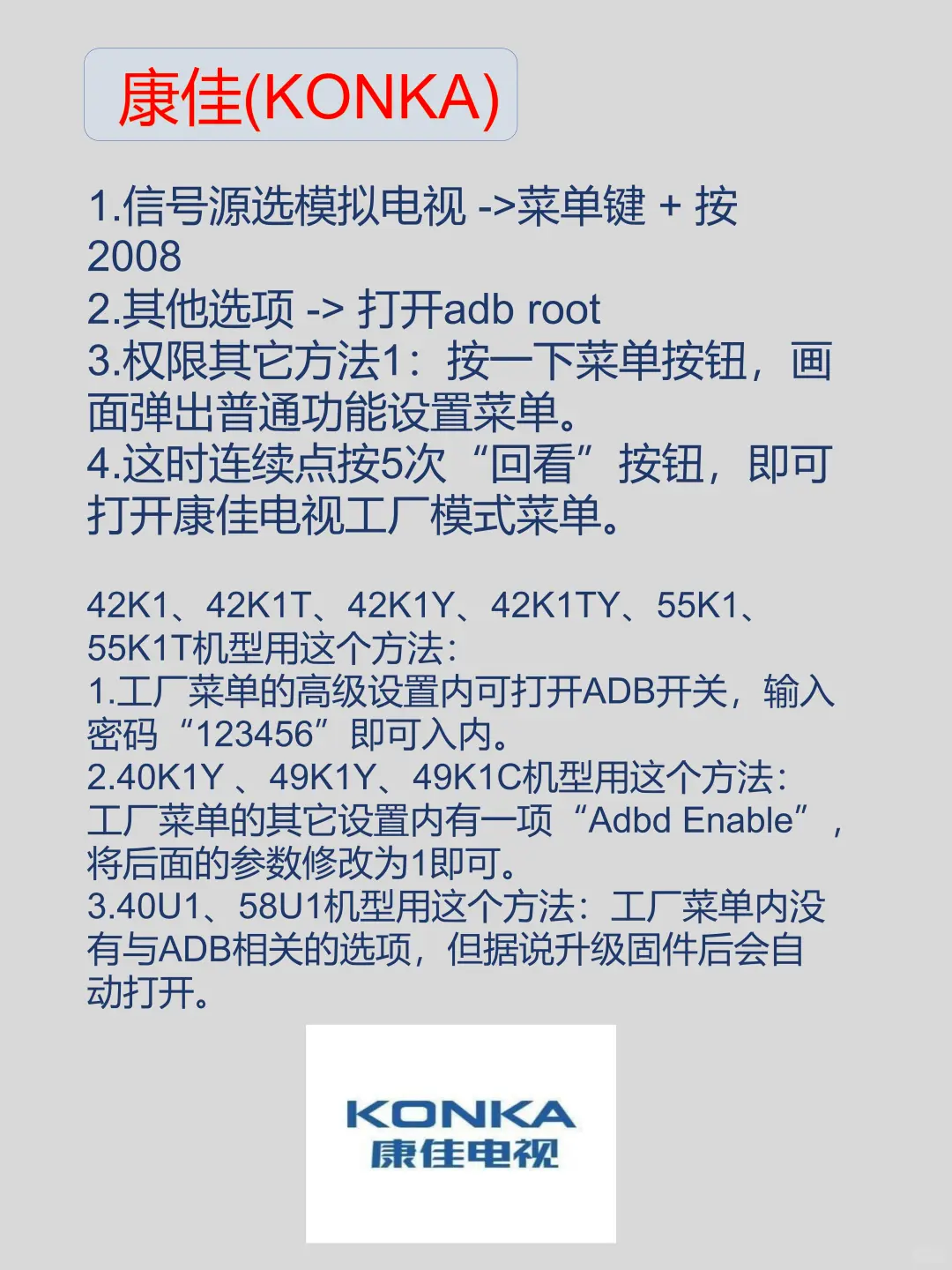 电视装不了第三方软件的宝们来瞅瞅