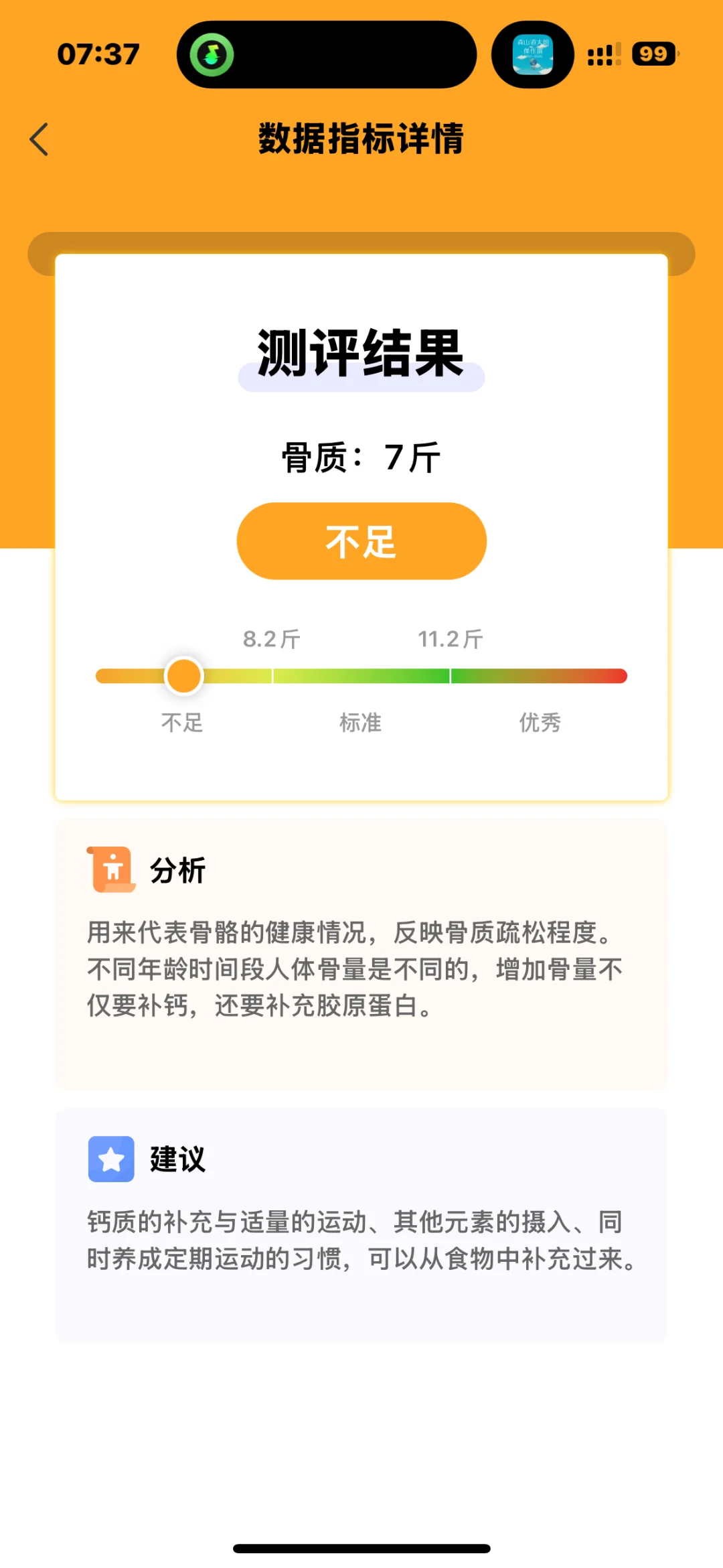 不是我吹，像这种免费还好用的APP不多了