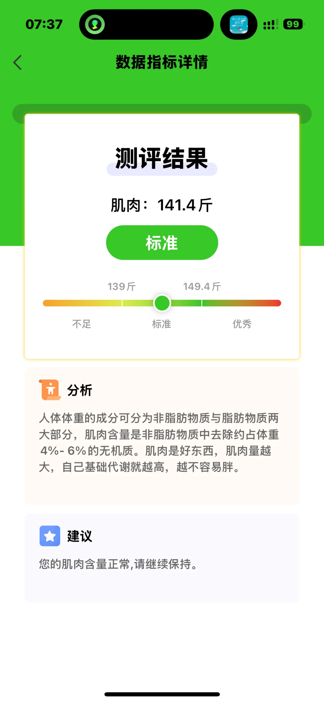 不是我吹，像这种免费还好用的APP不多了