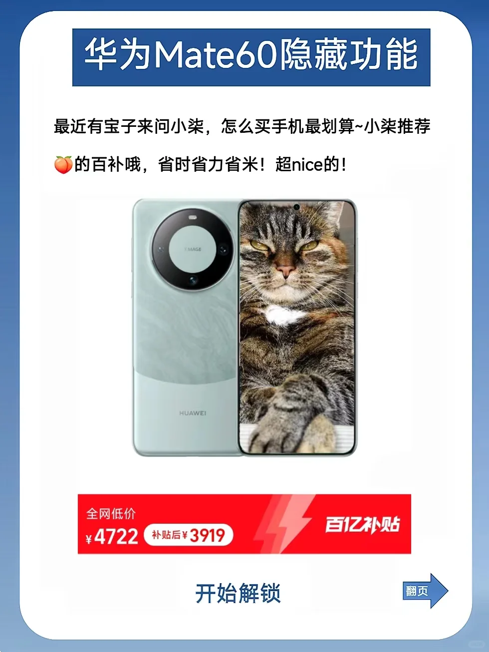 据说有99％的人不知道华为Mate60这23个隐藏