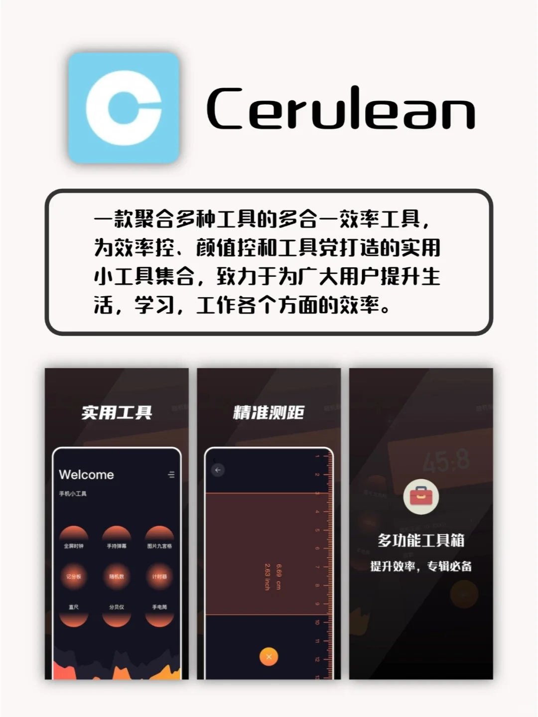 好用到爆的App！太太太绝了吧！