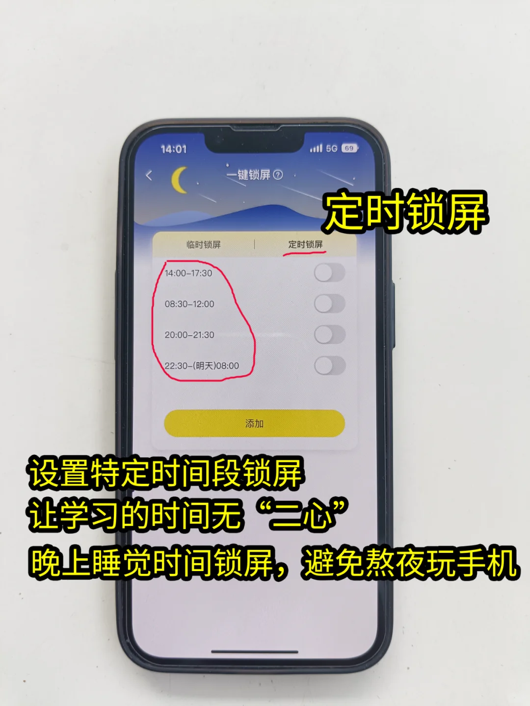 家长们不要错过这款管理孩子手机的神器