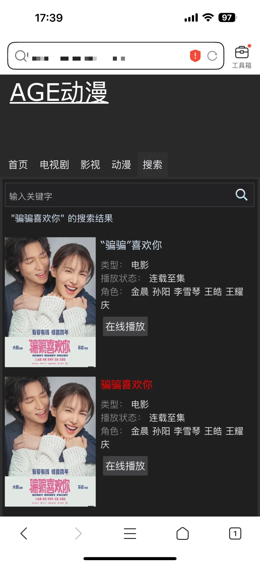 所有电影 动漫 随时更新