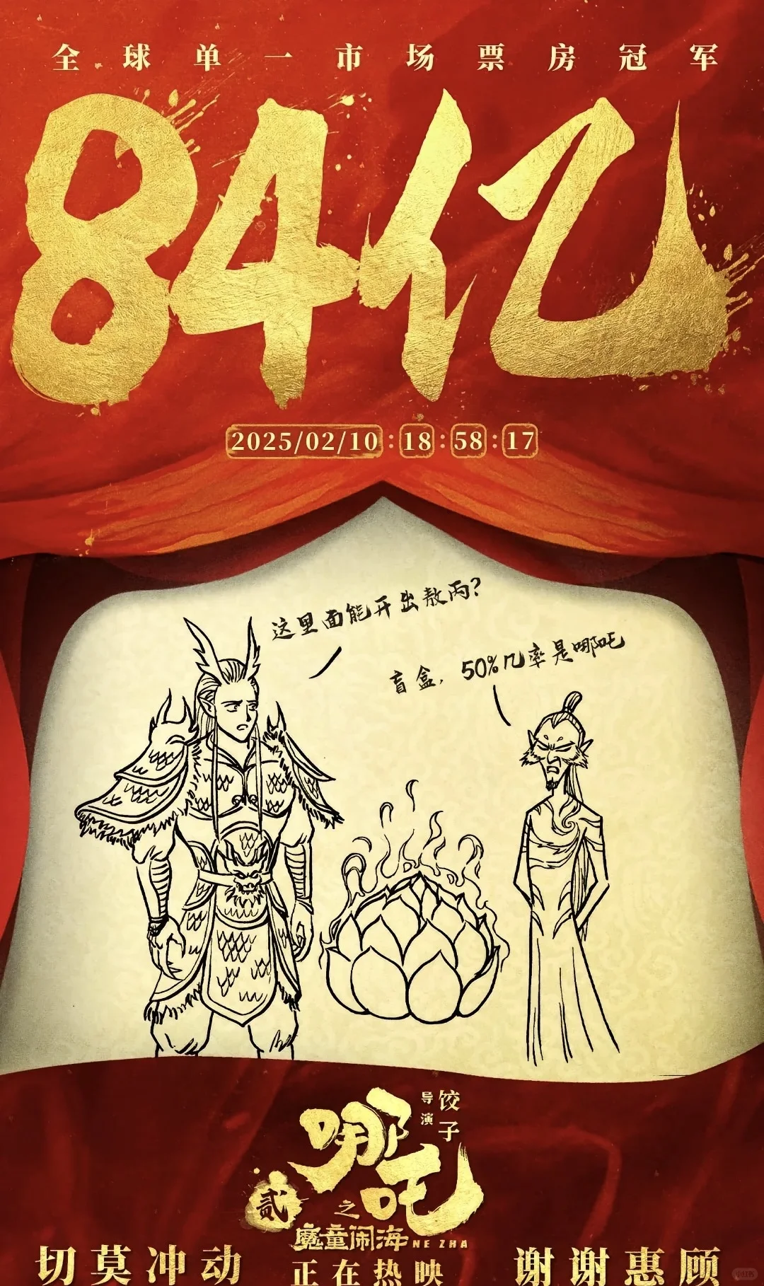 90亿大关已完成，百亿还远吗