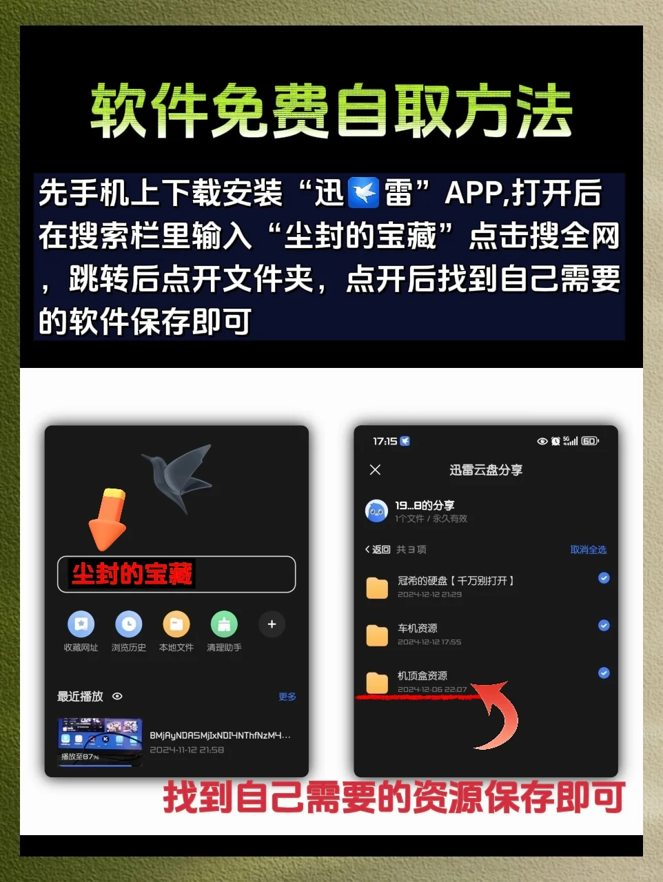 机顶盒打开USB调试模式教程