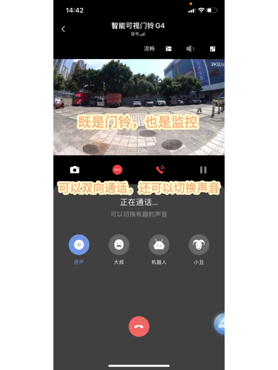 绿米G4可视门铃实测