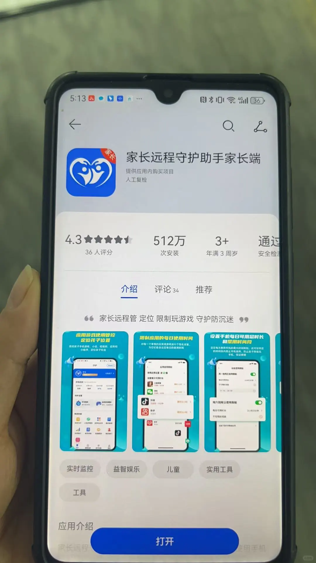 📣适合我弟不玩手机的宝藏App🀄️