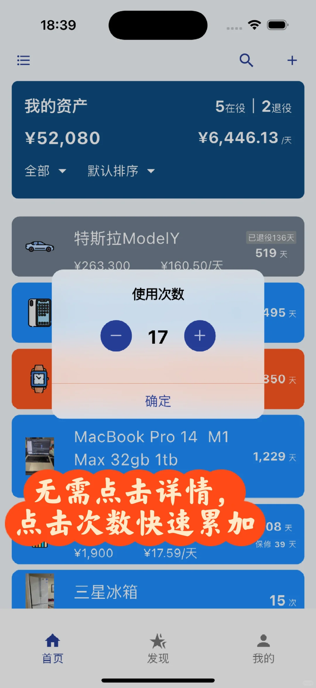 归物安卓版 2.0.5 版本起，99% 功能免费