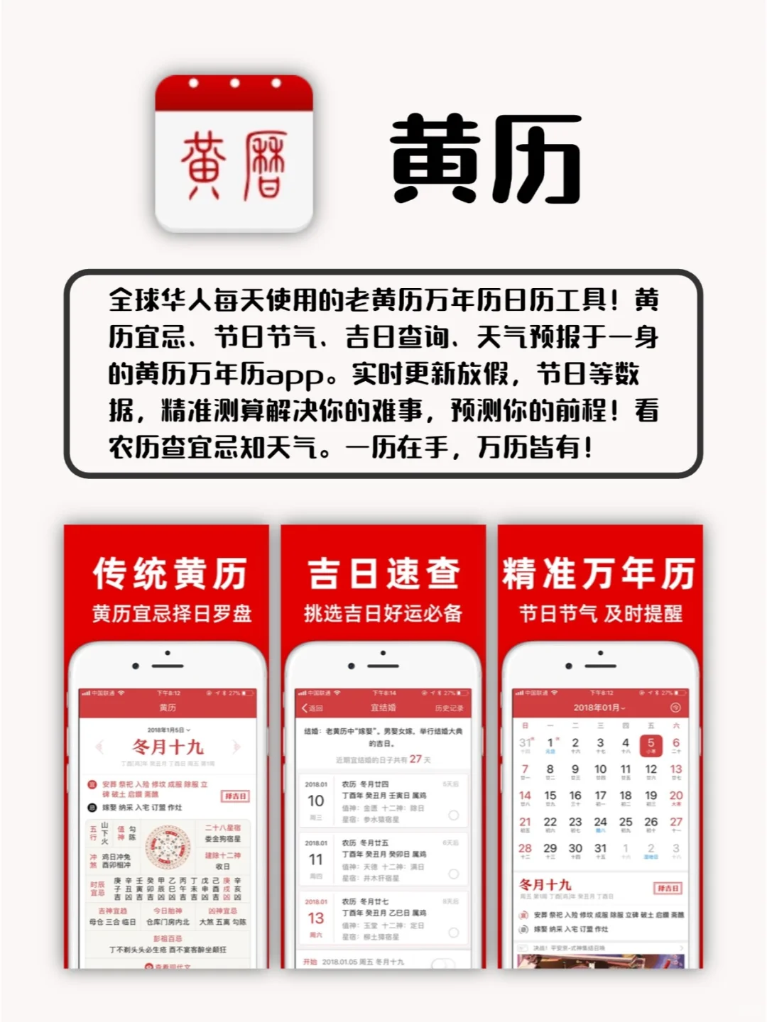 好用到爆的App！太太太绝了吧！