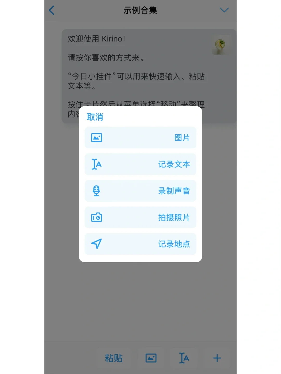 极小众！收集&记录 ｜ Kirino