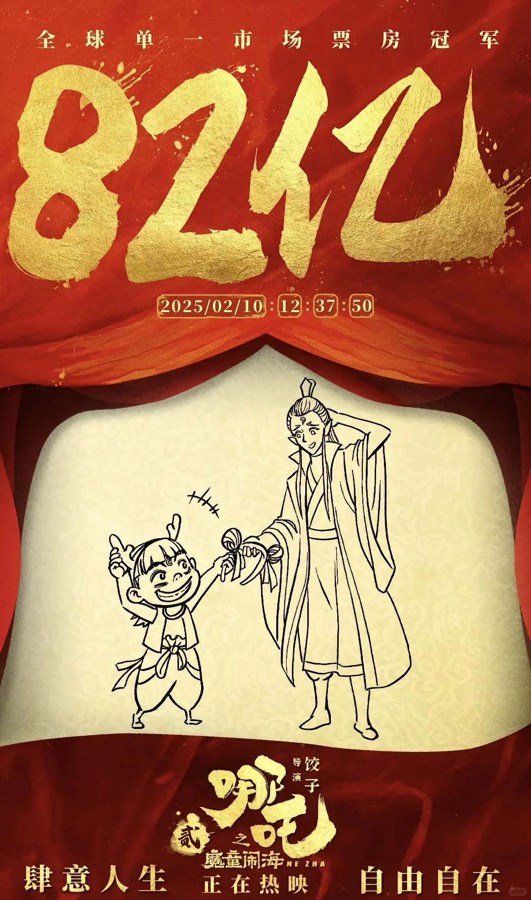 90亿大关已完成，百亿还远吗