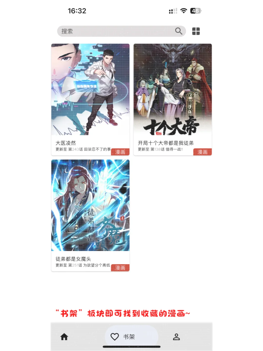 🍎苹果专属！免费看漫画，速来！